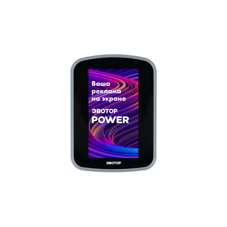 Эвотор Power Смарт-терминал без ФН